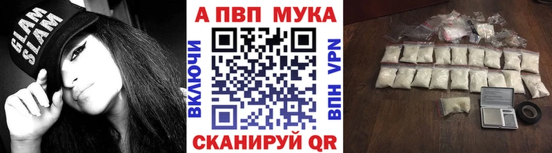 Купить  Сарапул  Alfa_PVP мука 