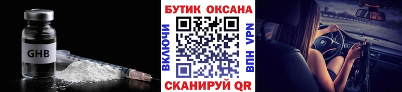 Купить  Сарапул  Бутират буратино 